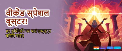 India's Most Trusted Game